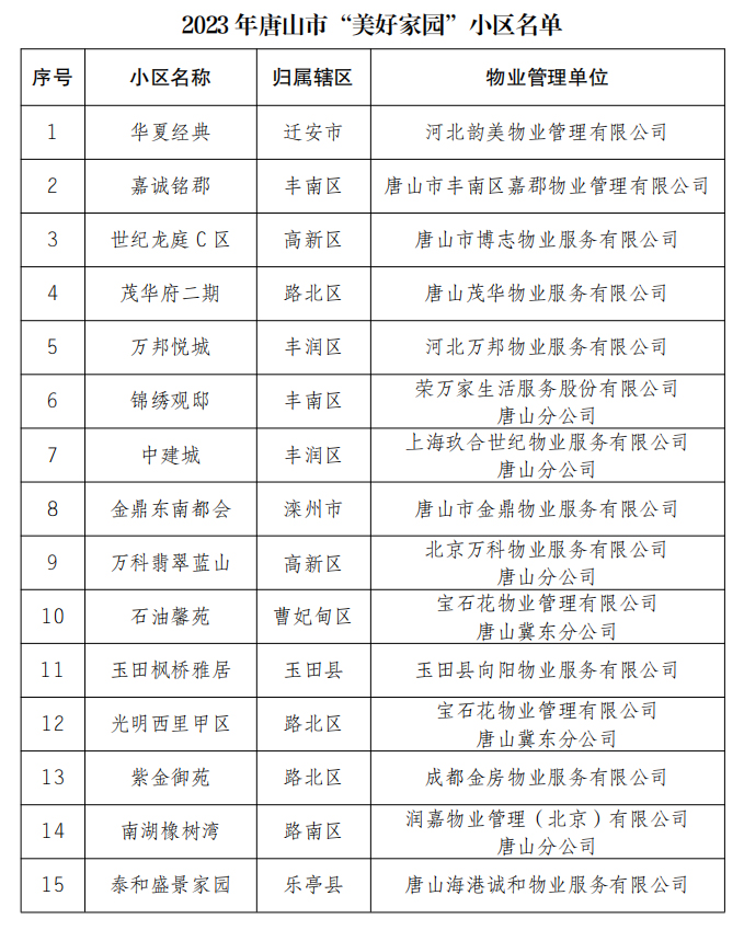 微信图片_20231110173338.jpg